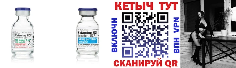 КЕТАМИН ketamine  купить  сайты  Высоцк 