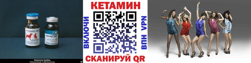 КЕТАМИН VHQ Высоцк