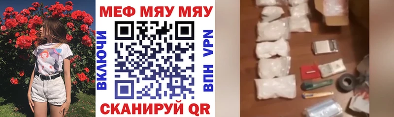 Мефедрон  Высоцк