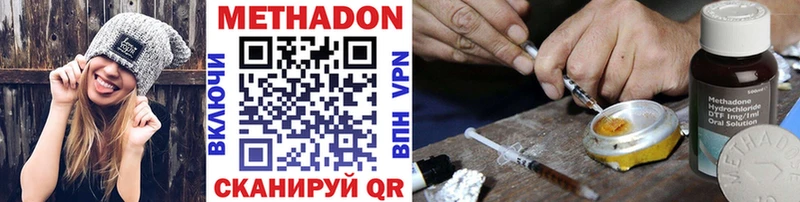 Метадон мёд  купить закладку  Высоцк 