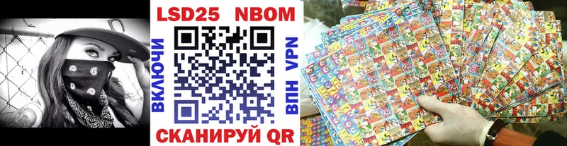 Марки NBOMe 1,8мг  Высоцк 